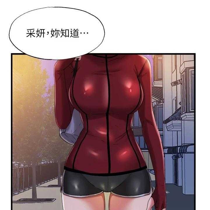 《泳池乐园》第48话 48_是真的吗 第1页