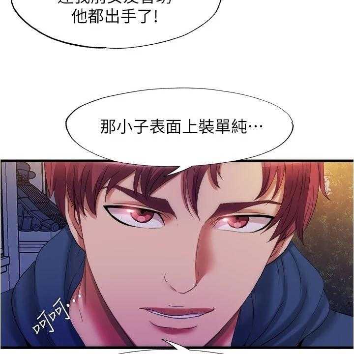 《泳池乐园》第48话 48_是真的吗 第3页
