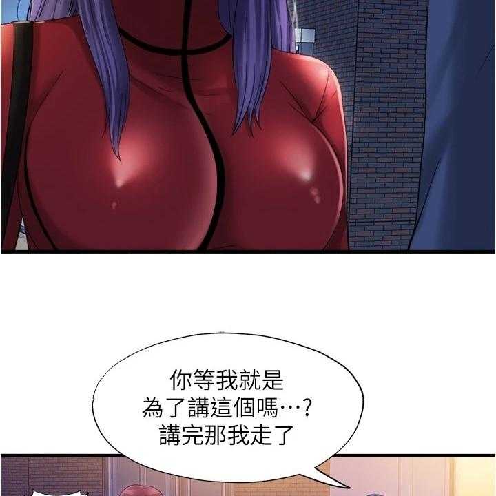 《泳池乐园》第48话 48_是真的吗 第7页