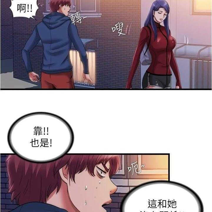 《泳池乐园》第48话 48_是真的吗 第8页