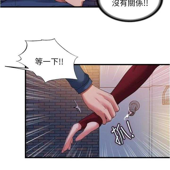 《泳池乐园》第48话 48_是真的吗 第9页