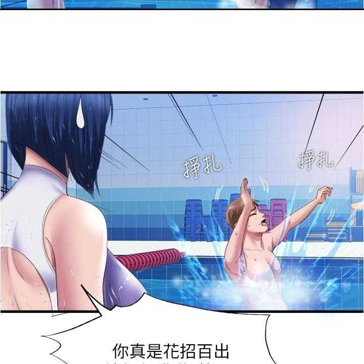 《泳池乐园》第47话 47_保密 第11页