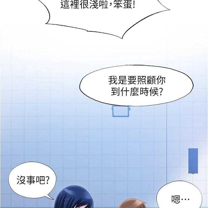 《泳池乐园》第47话 47_保密 第12页