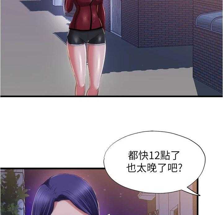 《泳池乐园》第47话 47_保密 第15页