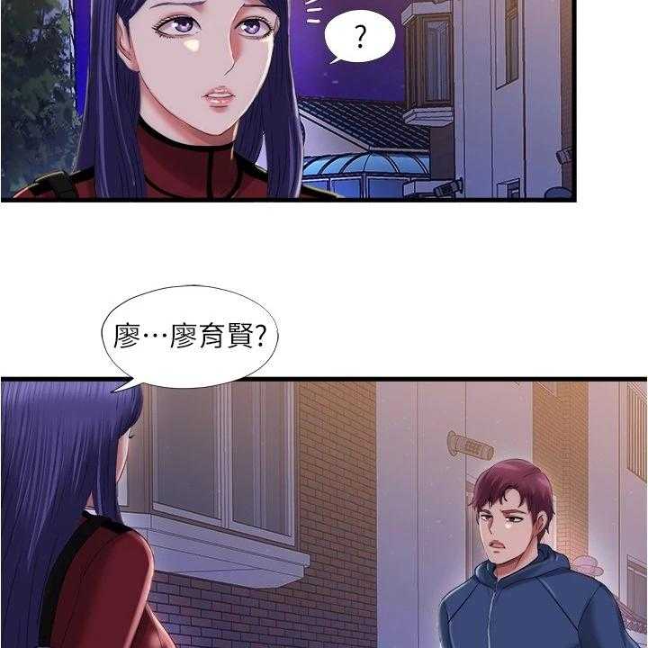 《泳池乐园》第47话 47_保密 第16页