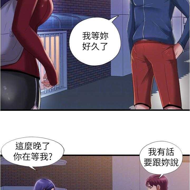 《泳池乐园》第47话 47_保密 第17页