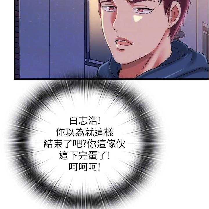 《泳池乐园》第47话 47_保密 第19页