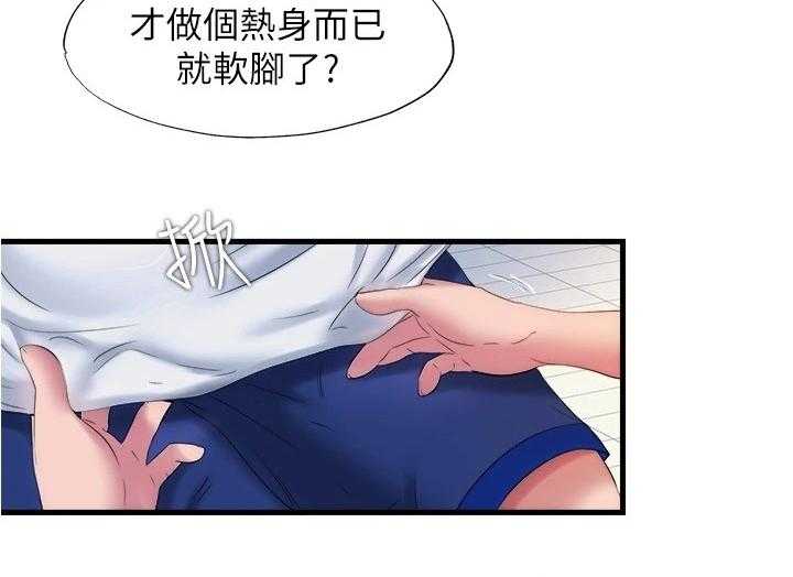 《泳池乐园》第47话 47_保密 第2页