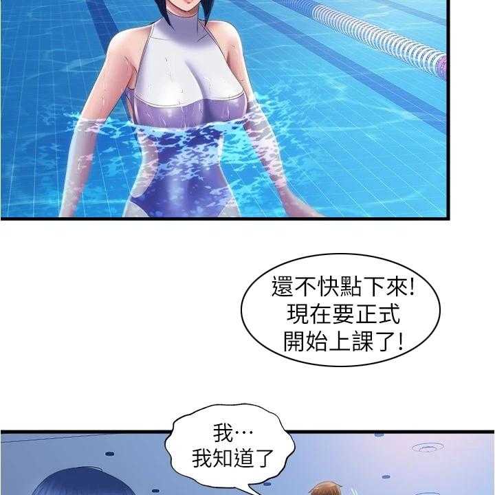 《泳池乐园》第47话 47_保密 第8页