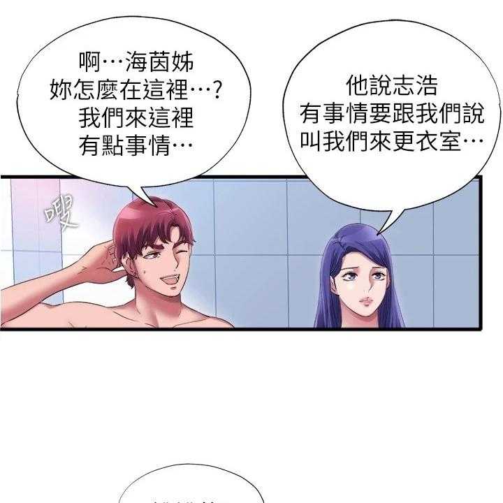 《泳池乐园》第46话 46_学游泳 第11页