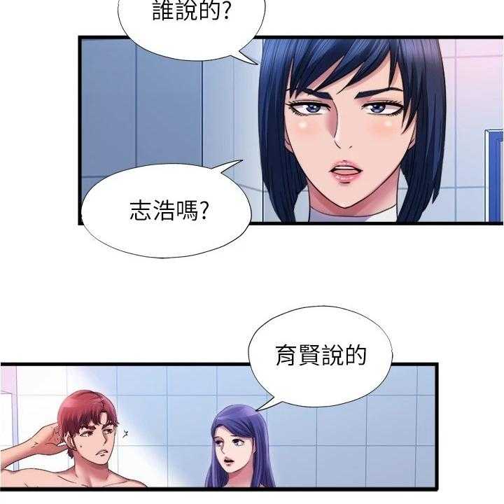 《泳池乐园》第46话 46_学游泳 第12页