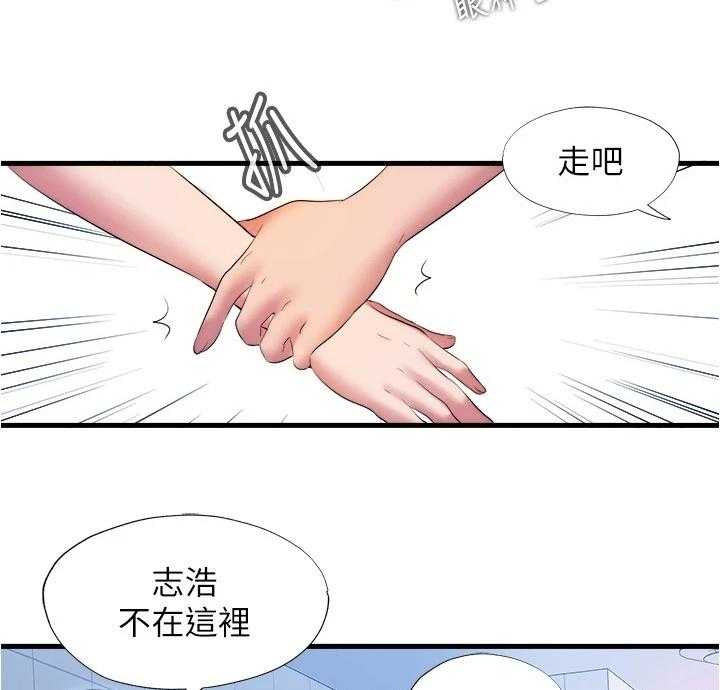 《泳池乐园》第46话 46_学游泳 第14页
