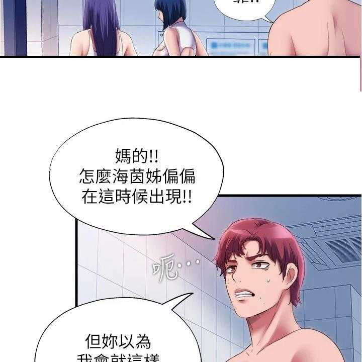 《泳池乐园》第46话 46_学游泳 第16页