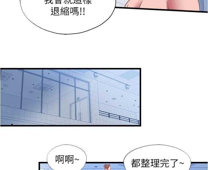 《泳池乐园》第46话 46_学游泳 第17页