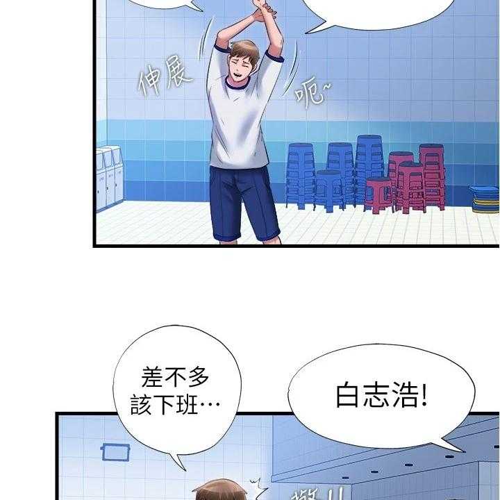 《泳池乐园》第46话 46_学游泳 第18页
