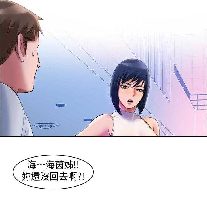 《泳池乐园》第46话 46_学游泳 第20页