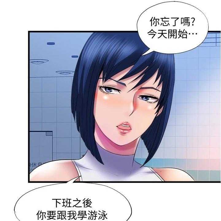 《泳池乐园》第46话 46_学游泳 第21页