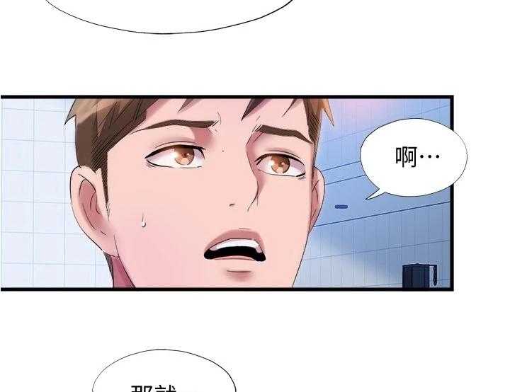 《泳池乐园》第46话 46_学游泳 第22页