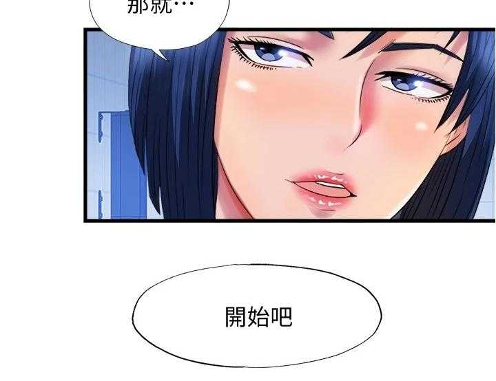 《泳池乐园》第46话 46_学游泳 第23页
