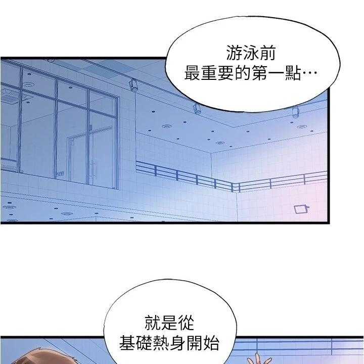 《泳池乐园》第46话 46_学游泳 第24页