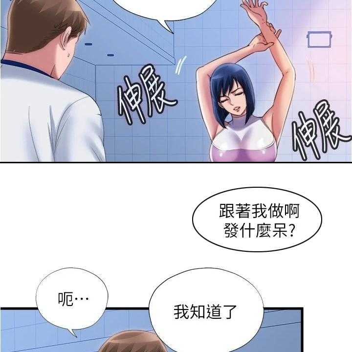 《泳池乐园》第46话 46_学游泳 第25页