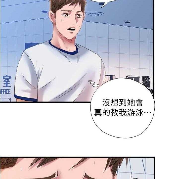 《泳池乐园》第46话 46_学游泳 第26页