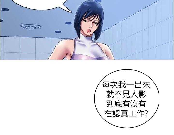 《泳池乐园》第46话 46_学游泳 第2页