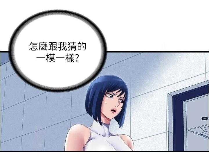 《泳池乐园》第46话 46_学游泳 第4页