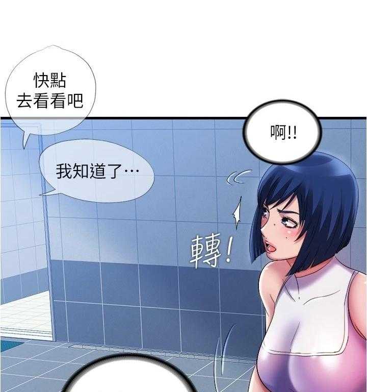 《泳池乐园》第46话 46_学游泳 第7页