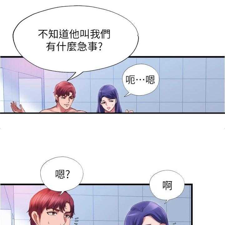 《泳池乐园》第46话 46_学游泳 第9页
