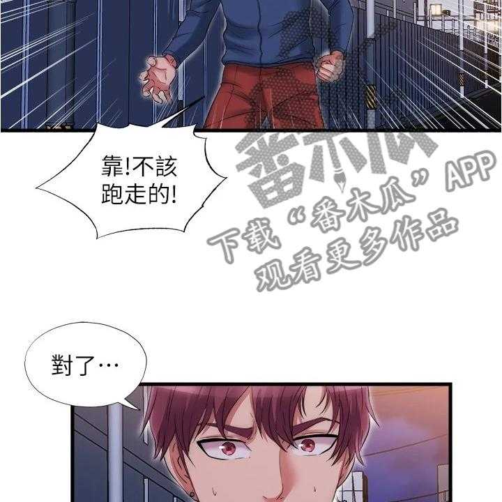 《泳池乐园》第51话 51_都是他害的 第10页