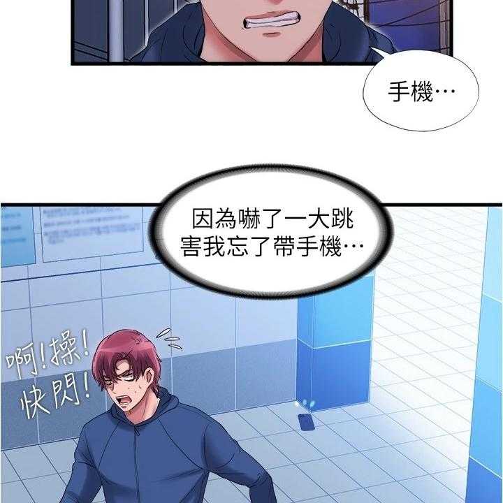 《泳池乐园》第51话 51_都是他害的 第11页
