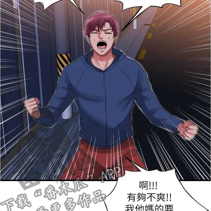 《泳池乐园》第51话 51_都是他害的 第13页