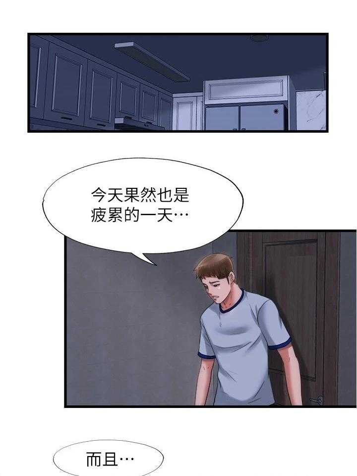 《泳池乐园》第51话 51_都是他害的 第1页