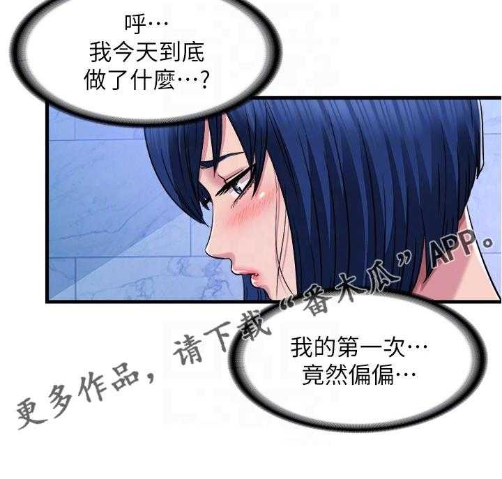 《泳池乐园》第51话 51_都是他害的 第22页