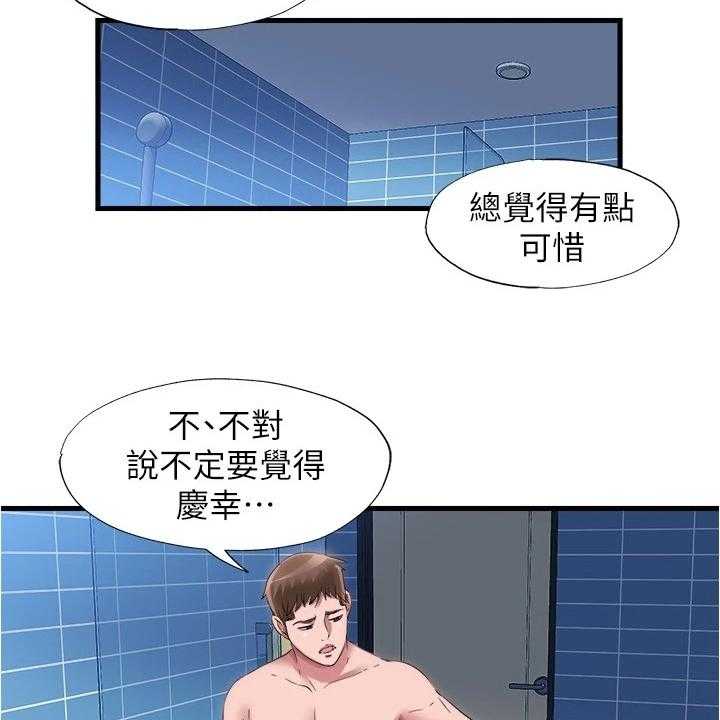 《泳池乐园》第51话 51_都是他害的 第4页