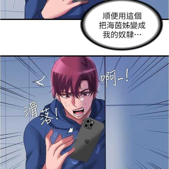《泳池乐园》第50话 50_等你很久了 第10页