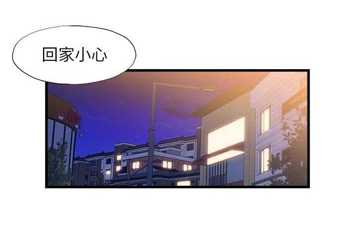 《泳池乐园》第50话 50_等你很久了 第13页