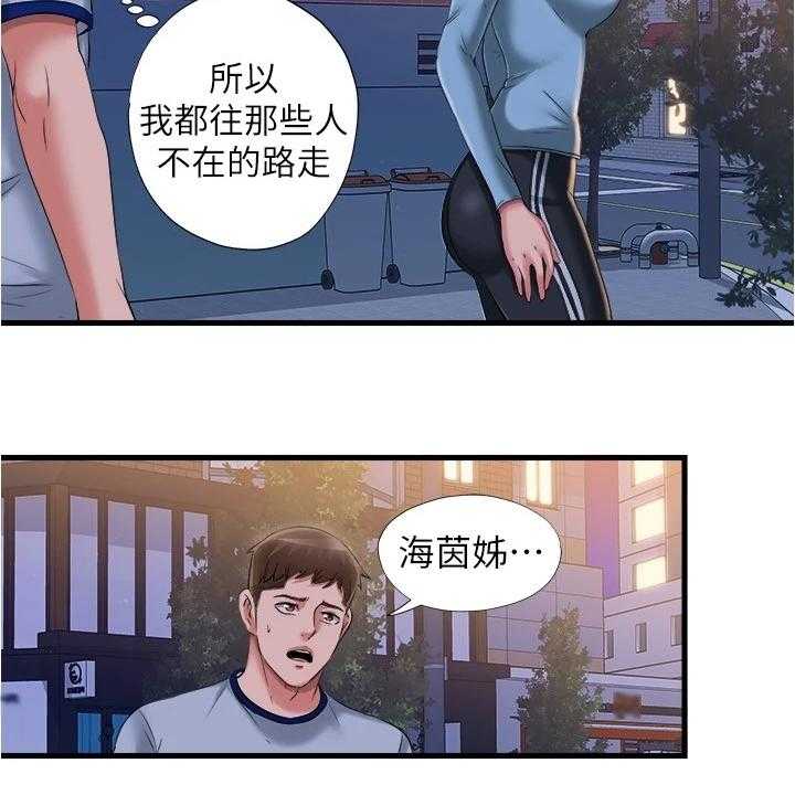 《泳池乐园》第50话 50_等你很久了 第15页