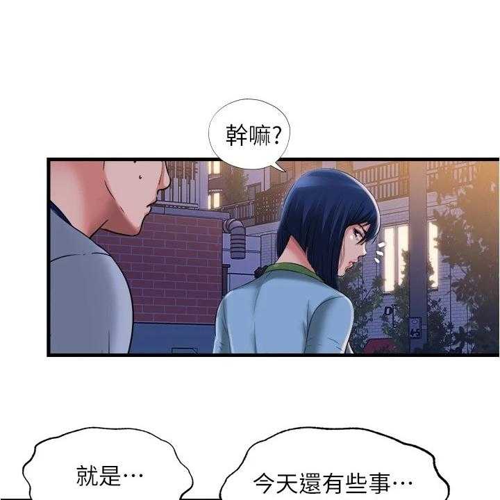 《泳池乐园》第50话 50_等你很久了 第16页