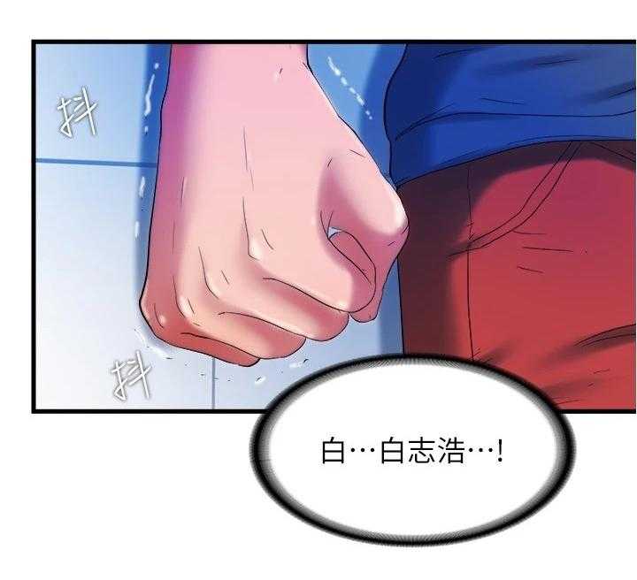 《泳池乐园》第50话 50_等你很久了 第1页