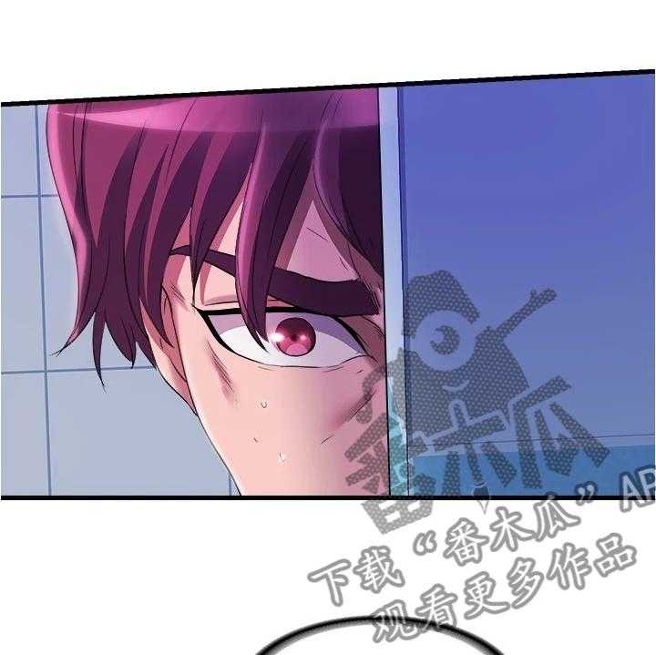 《泳池乐园》第50话 50_等你很久了 第4页