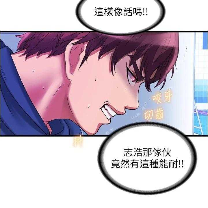 《泳池乐园》第50话 50_等你很久了 第5页