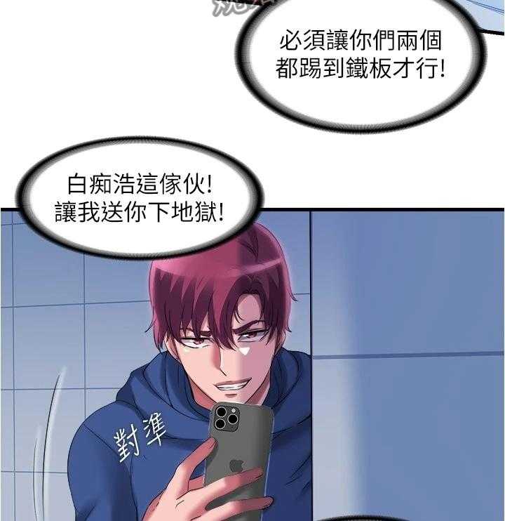 《泳池乐园》第50话 50_等你很久了 第9页