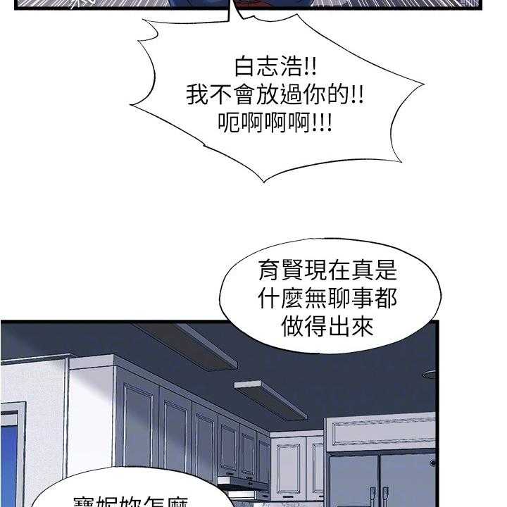 《泳池乐园》第49话 49_连她都 第10页