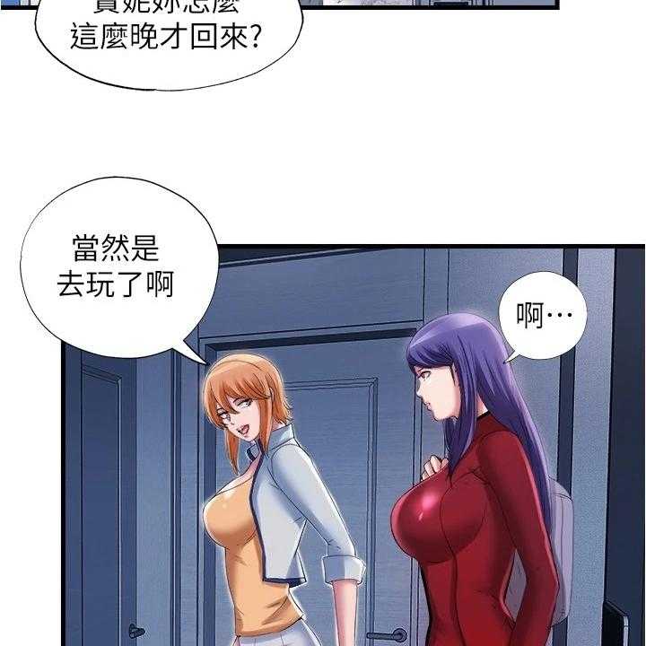 《泳池乐园》第49话 49_连她都 第11页