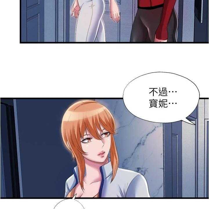 《泳池乐园》第49话 49_连她都 第12页