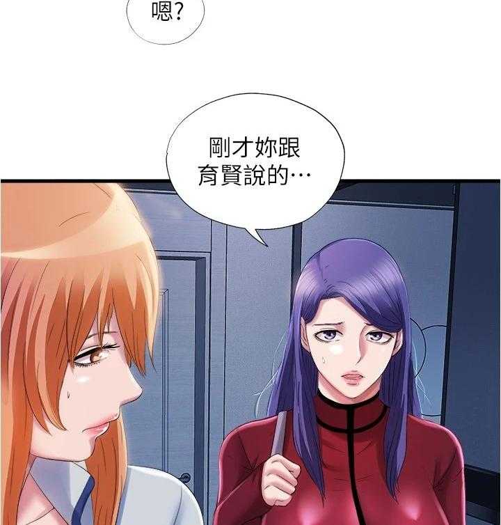 《泳池乐园》第49话 49_连她都 第13页