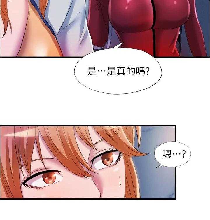 《泳池乐园》第49话 49_连她都 第14页