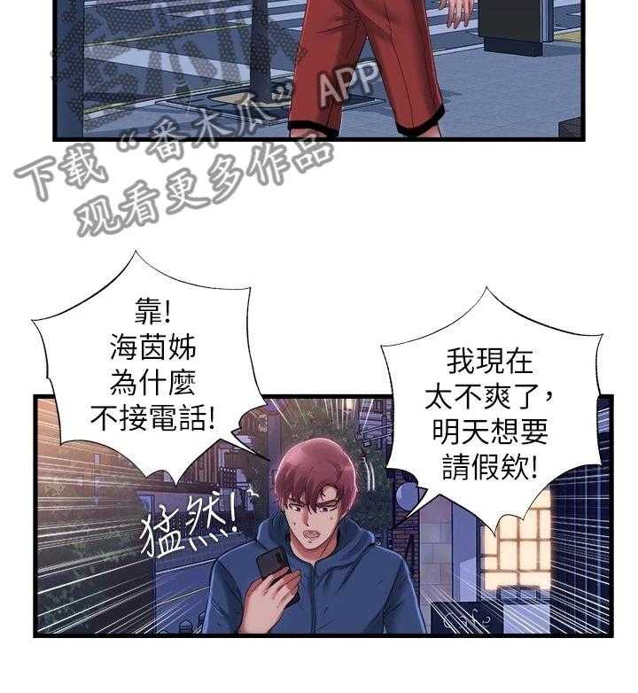 《泳池乐园》第49话 49_连她都 第16页